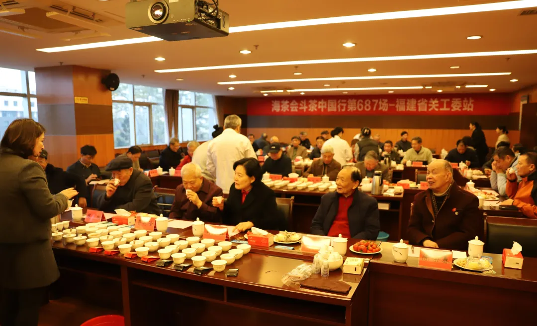 茶香沁新春 共話關(guān)工情——福建省關(guān)工委舉辦2025年新春座談會(huì)暨茶葉品鑒活動(dòng)