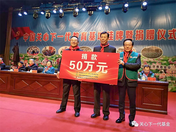 第44所“中國關(guān)心下一代教育基地”落戶洪湖市實(shí)驗(yàn)小學(xué)