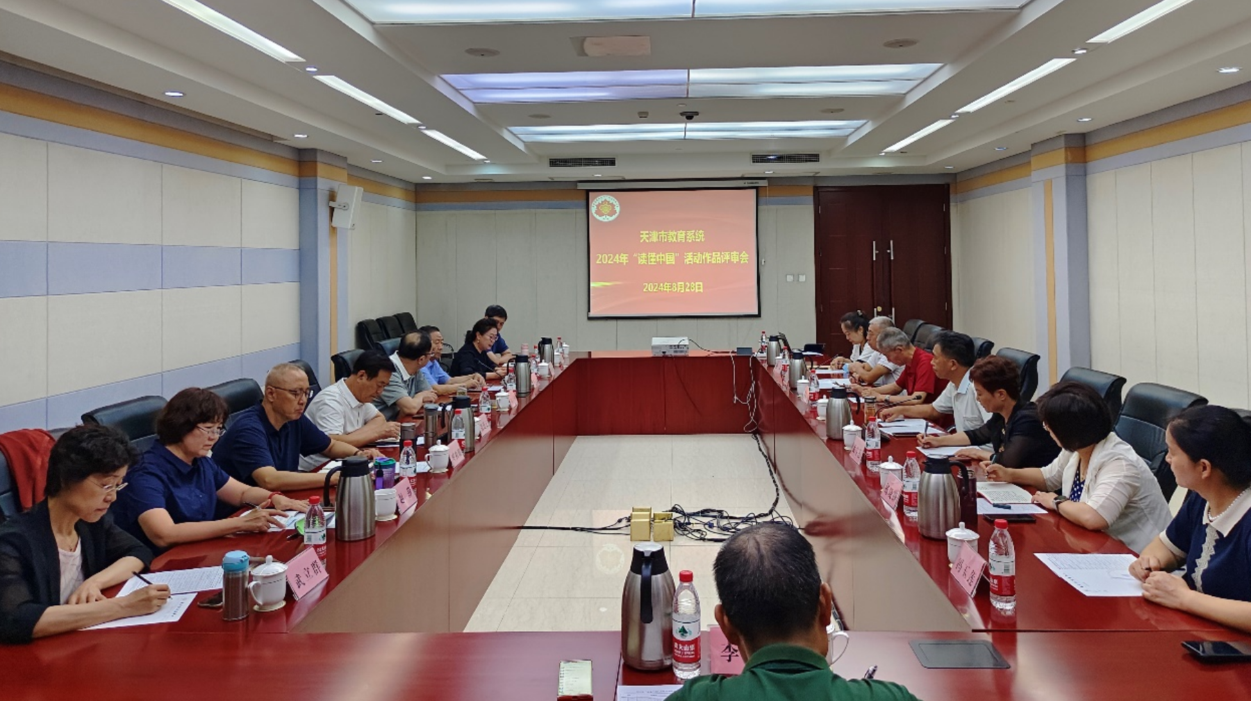 天津市教育系統(tǒng)關工委開展年度“讀懂中國”優(yōu)秀作品評審工作 充分利用思政教育資源 進一步增強育人實效