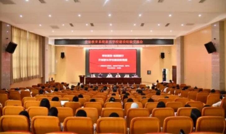 湖南省教育系統(tǒng)家長學校建設經驗交流會在長沙召開