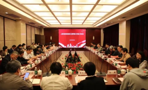 上海市教育系統(tǒng)關工委召開專家工作室會議