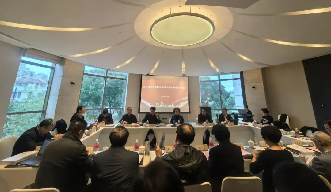 教育部關工委宣傳與研究中心專家工作會議在上海舉行