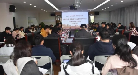 上海市教育系統關工委中職分會召開“新時代好少年”主題讀書活動工作會
