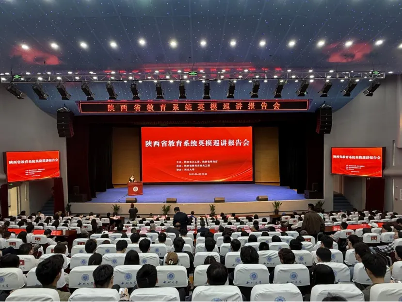 陜西省教育系統關工委舉辦英模巡講報告會