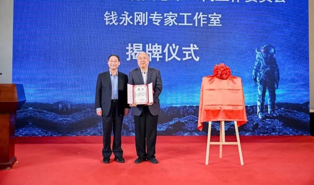 上海市教育系統關工委舉辦錢永剛工作室揭牌暨“科學家精神進校園”啟動儀式