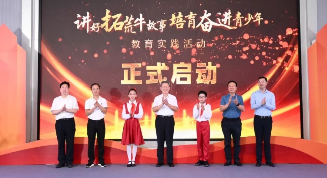 廣東省深圳市關工系統“講好拓荒牛故事，培育奮進青少年”教育實踐活動啟動