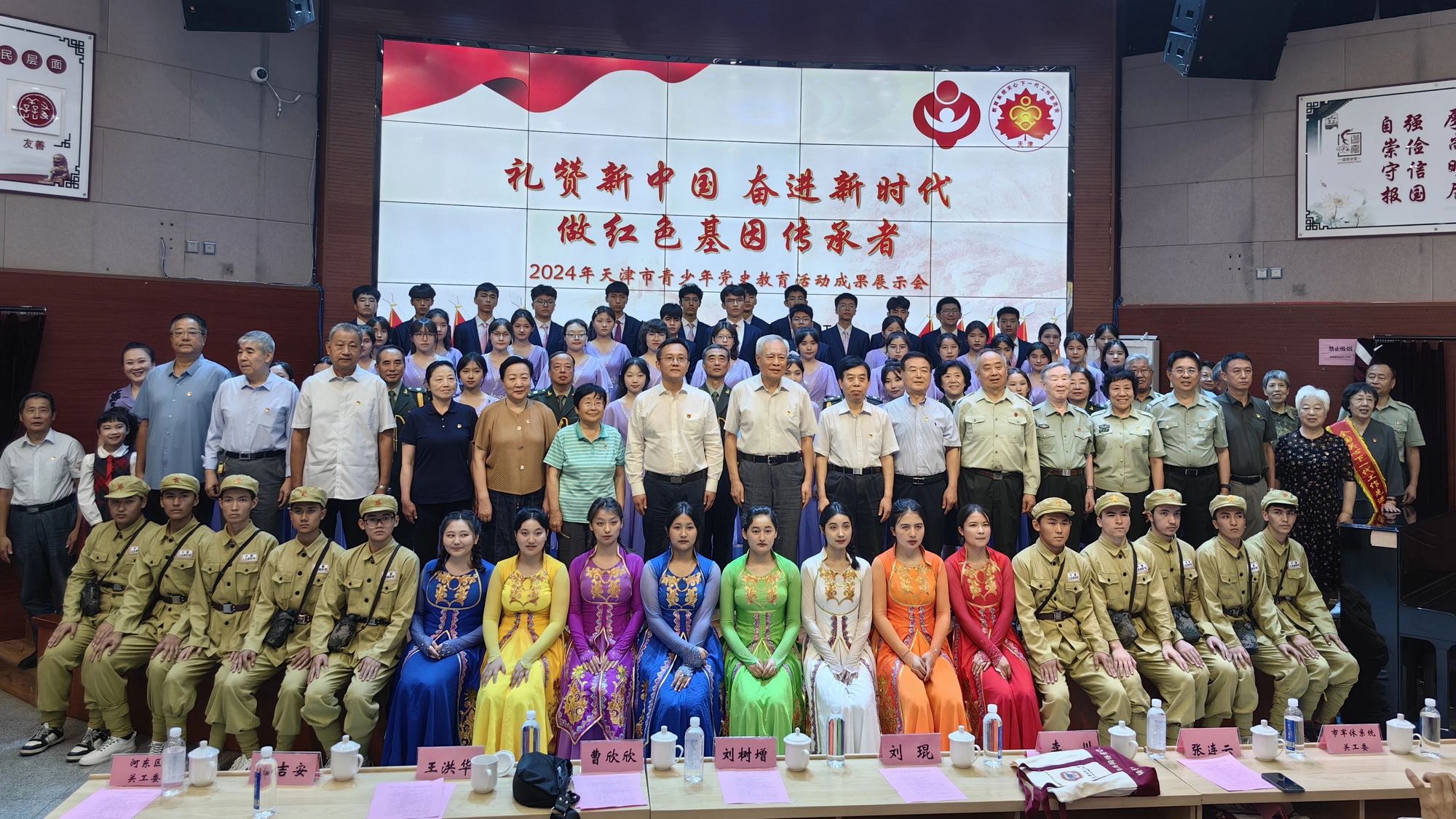 天津市關工委召開青少年黨史學習教育成果展示會 推動青少年黨史學習教育不斷深入 讓革命薪火永放光芒