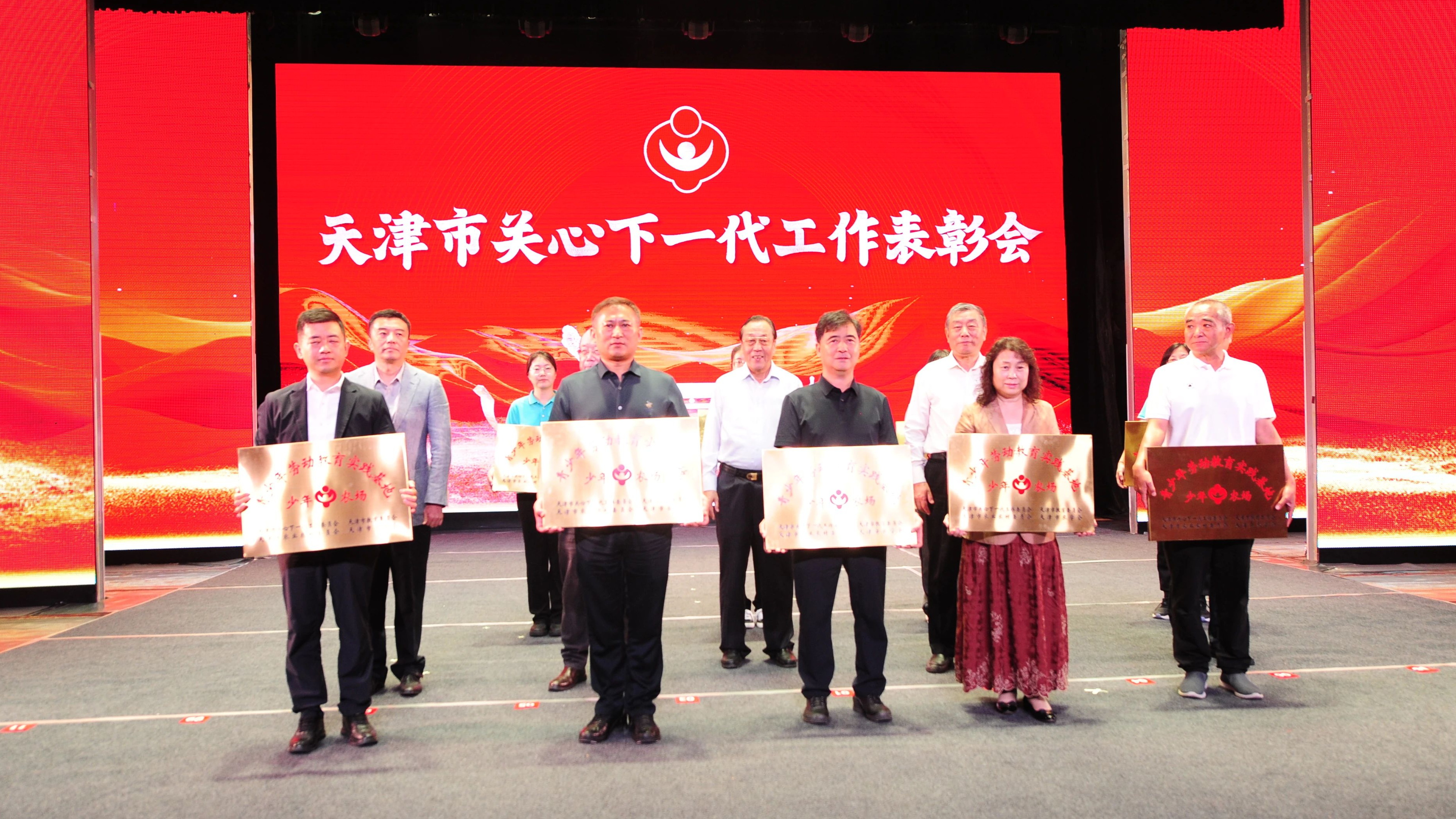 天津市召開關心下一代工作表彰會