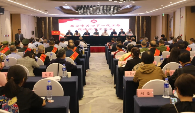 陜西省西安市關心下一代工作現(xiàn)場觀摩交流會召開