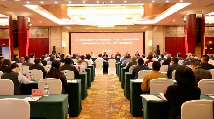 重慶市關(guān)工委召開全市農(nóng)村關(guān)心下一代工作座談會