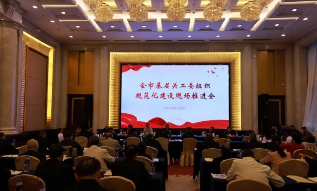江西省南昌市關工委召開全市基層關工委組織規范化建設現場推進會