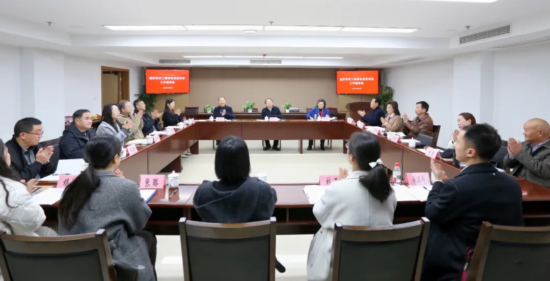 重慶市關工委涉老成員單位工作座談會召開