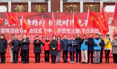 河南省學雷鋒活動月啟動儀式暨中學示范性主題團日活動在開封市舉行