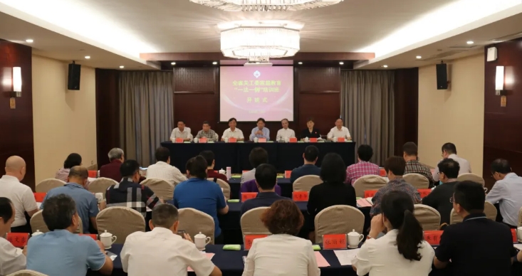 福建省關(guān)工委家庭教育“一法一例”培訓(xùn)班在漳平舉辦