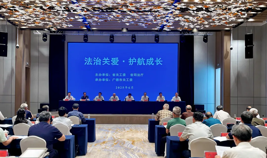 安徽省關(guān)工委法治教育重點(diǎn)活動(dòng)在廣德市舉辦