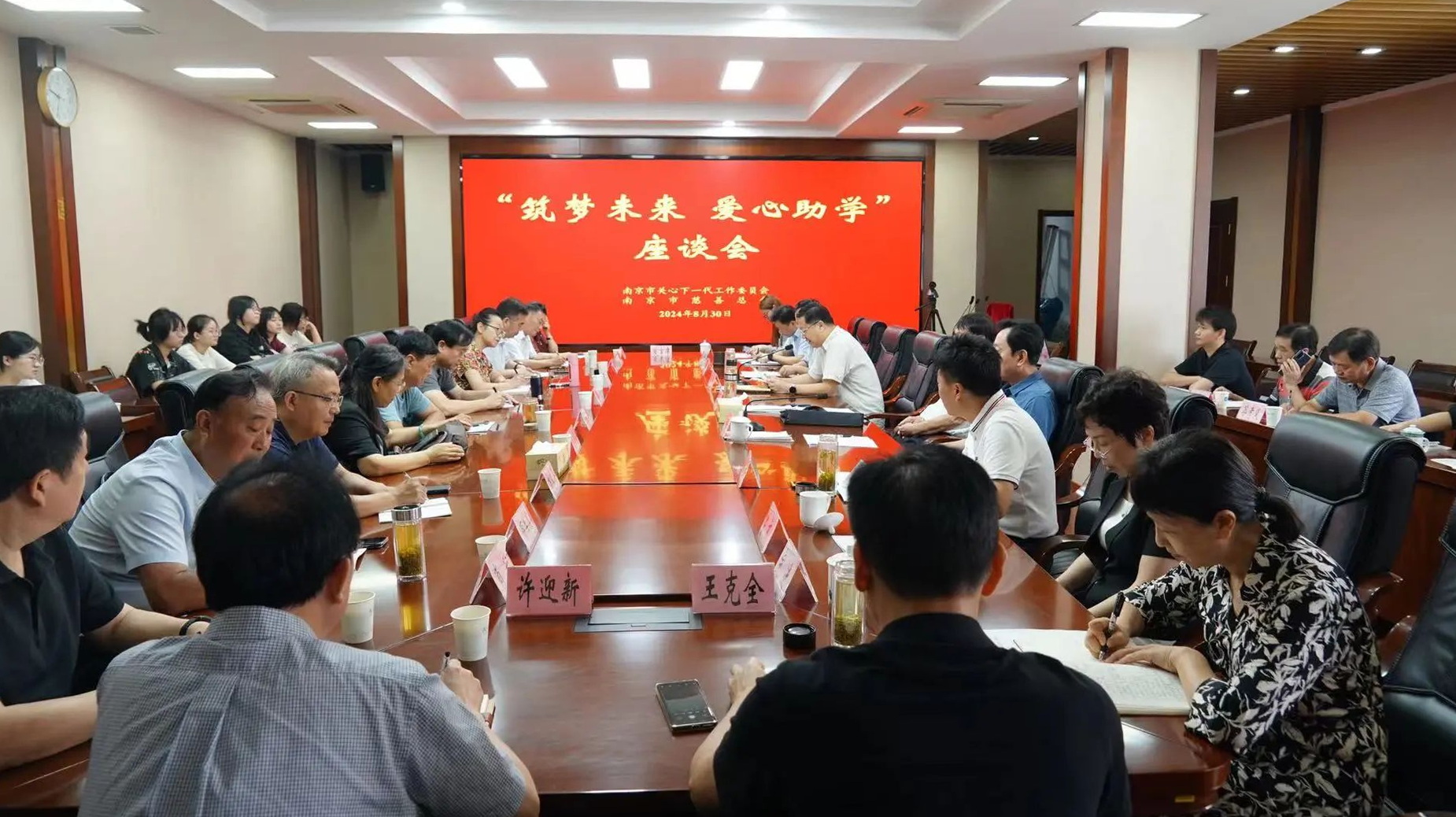 江蘇省南京市關工委、市慈善總會舉行“筑夢未來 愛心助學”金發放儀式