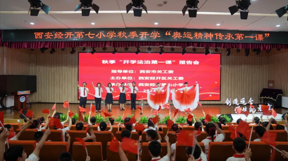 陜西省西安市關工委法治報告團開展“開學第一課”主題宣講活動