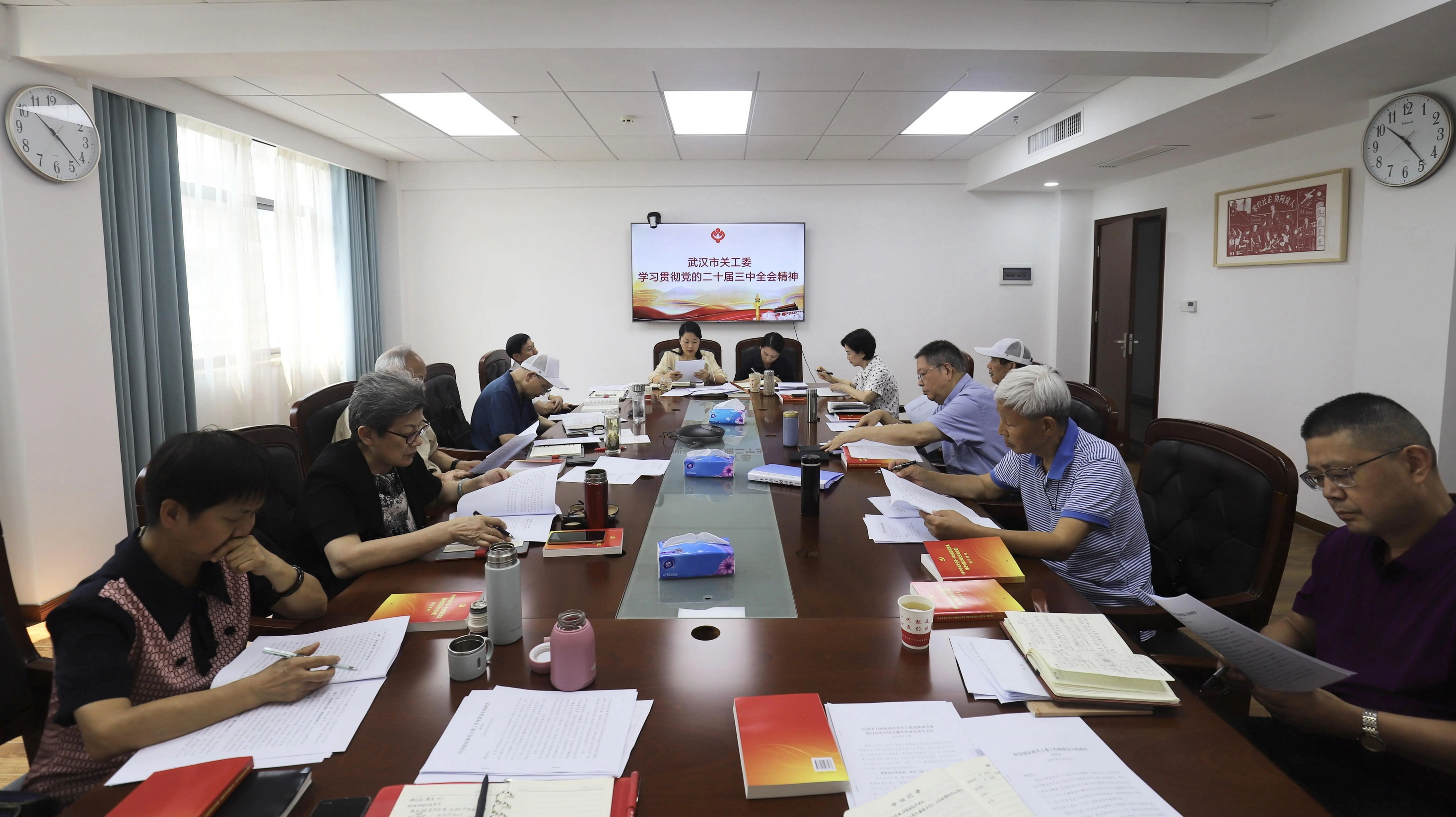 湖北省武漢市關工委召開主任辦公會議 專題學習黨的二十屆三中全會精神