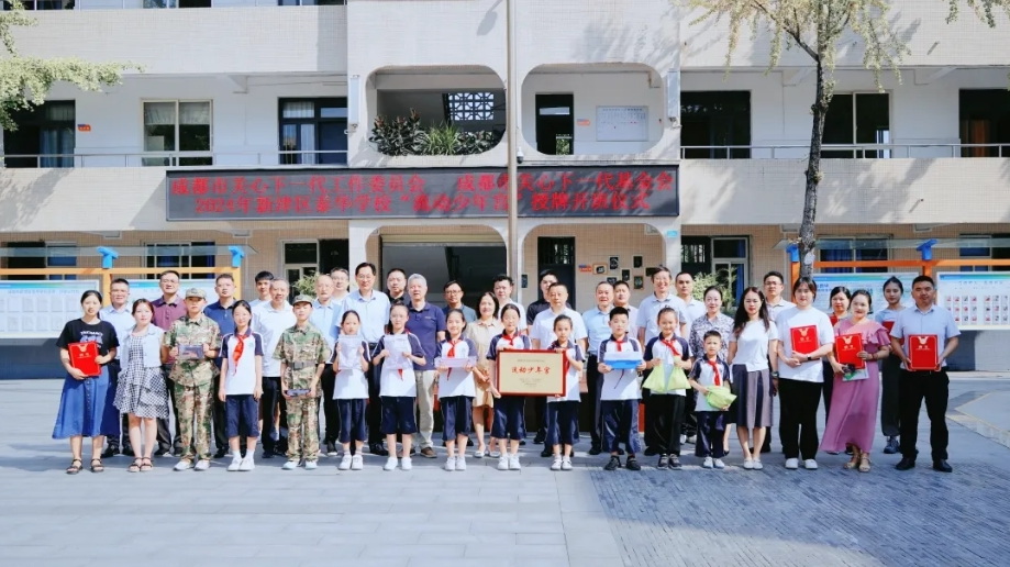 四川省成都市第19所“流動少年宮”走進新津 為1300余名青少年送來開學(xué)禮物