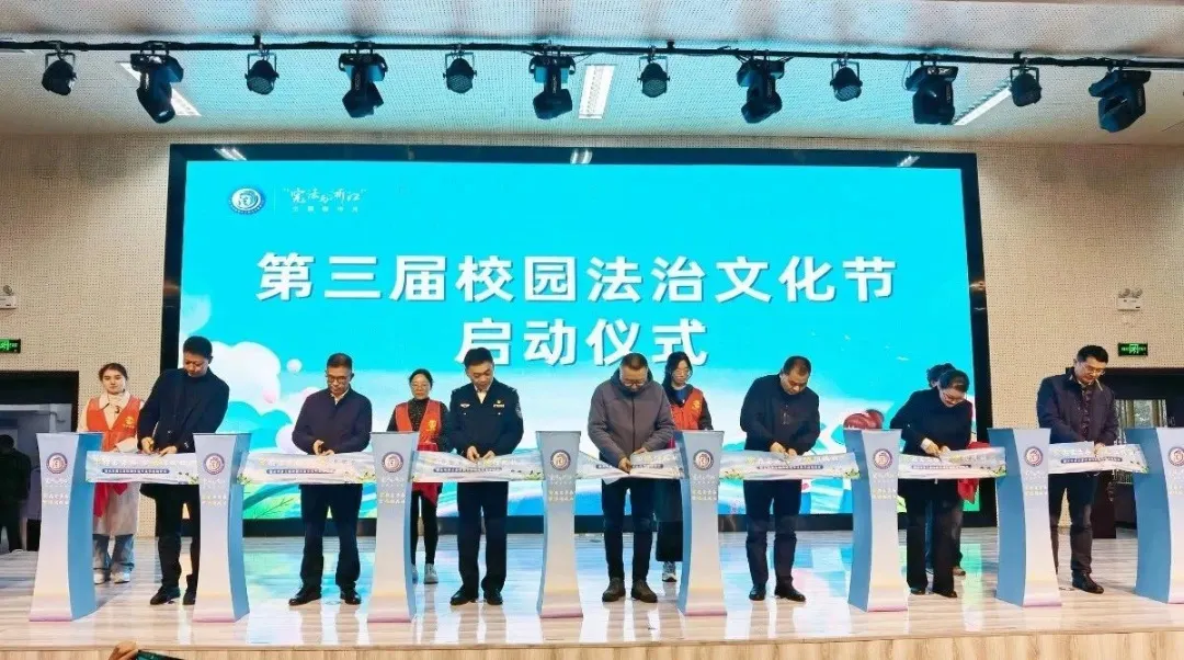 浙江省麗水市舉辦第三屆校園法治文化節