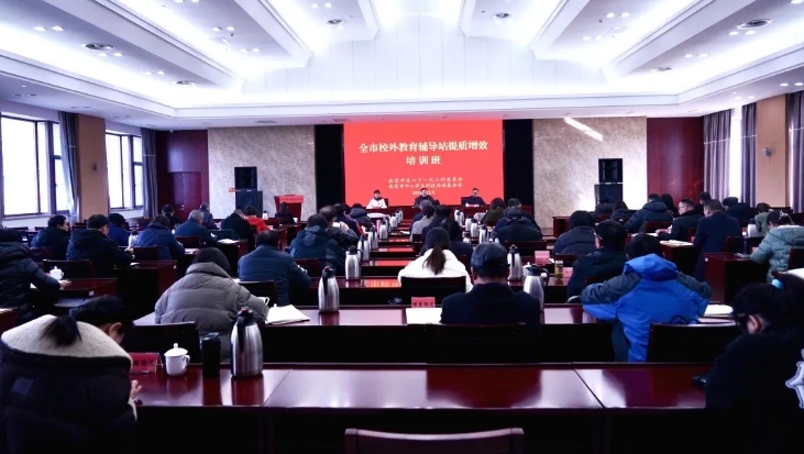 江蘇省南京市關工委舉辦全市校外教育輔導站提質增效培訓班