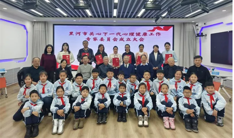 黑龍江省黑河市成立關心下一代心理健康工作專家委員會
