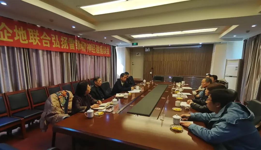 遼寧省撫順市關(guān)工委召開“企地聯(lián)合弘揚雷鋒精神經(jīng)驗座談會”