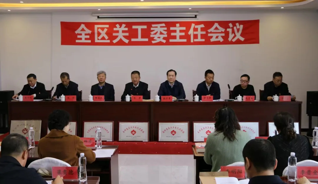 黑龍江省大興安嶺地區關工委主任會議在新林區召開