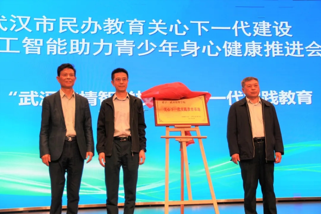 湖北省武漢市民辦中小學(xué)校幼兒園協(xié)會關(guān)工委成立