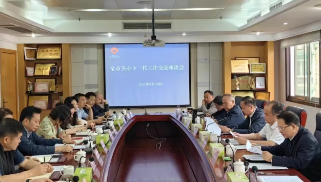 四川省成都市關工委召開全市關心下一代工作交流座談會