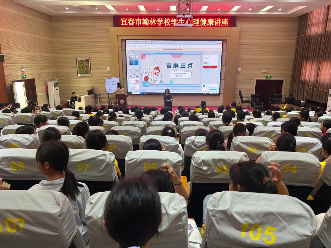江西省宜春市關工委“月芽兒”心理輔導團開展“守護青春 呵護成長”心理健康教育講座