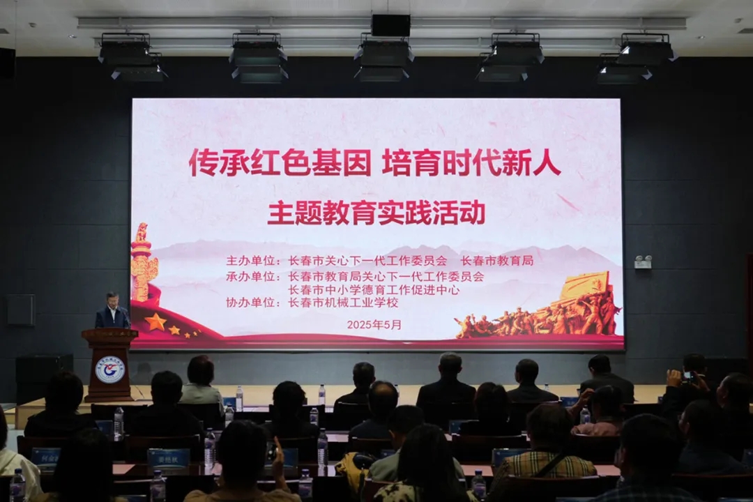 吉林省長春市關工委開展六項核心行動引導青少年傳承紅色基因