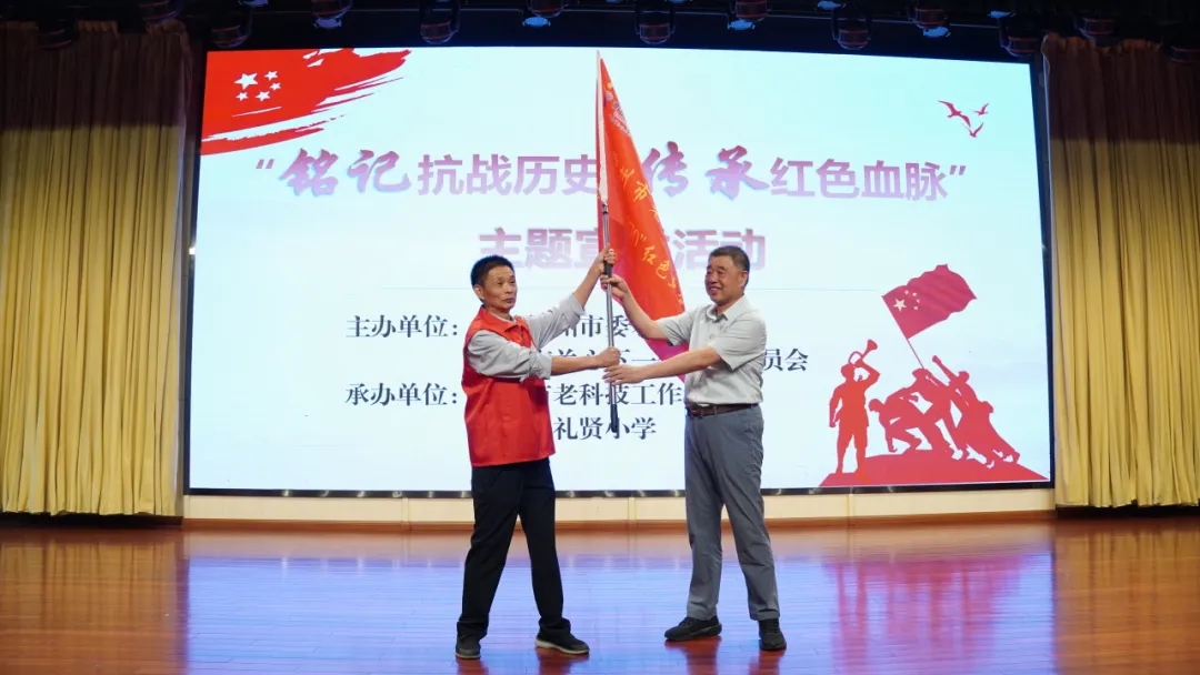 浙江省衢州市關工委開展“銘記抗戰歷史·傳承紅色血脈”主題宣講活動