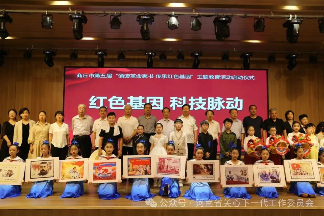 河南省商丘市第五屆“誦讀革命家書 傳承紅色基因”活動啟動