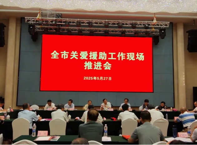 江西省南昌市關工委召開關愛援助工作現場推進會