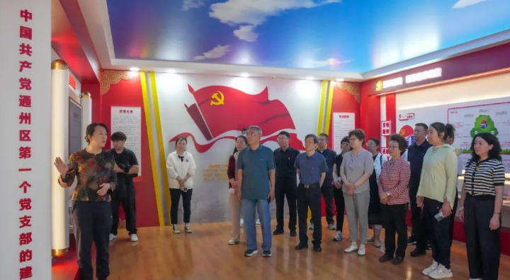 新疆維吾爾自治區巴音郭楞蒙古自治州關工委到通州區關工委調研關心下一代工作