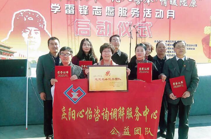 主動作為獻余熱，志愿服務譜華章——甘肅省慶陽心怡咨詢調解服務中心典型事跡