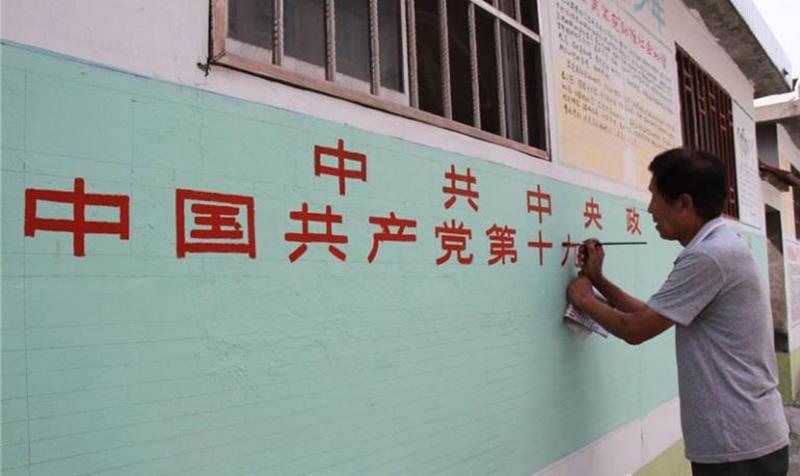 山東省萊西市優(yōu)秀“五老”昌德松手繪百米墻畫(huà)喜迎“十九大”