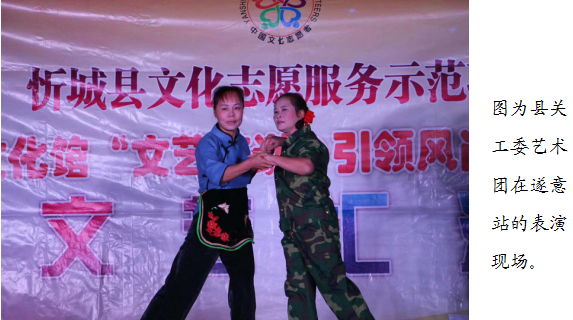 忻城縣關工委藝術(shù)團參加縣文化志愿者服務示范項目文藝匯演