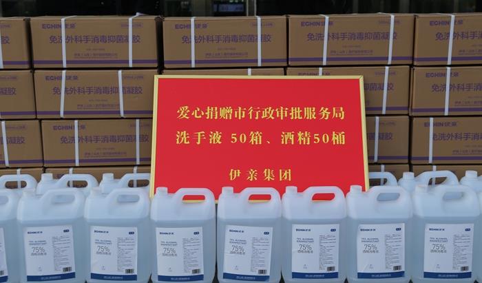 臨沂市五老志愿者協會副會長魏安林向市政務服務中心捐贈抗疫物資