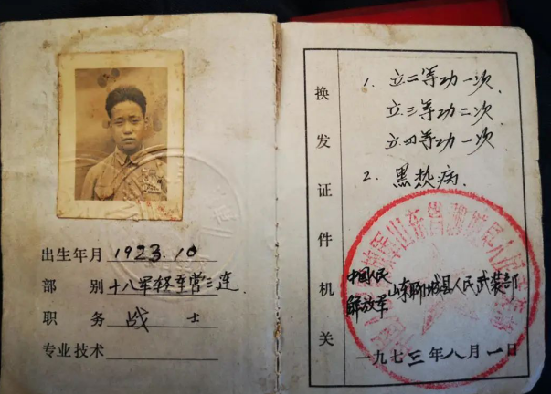 左永喜:八旬退役軍人深藏赫赫戰功