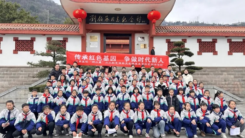 重慶市開州區(qū)關(guān)工委開展“帥小星”小小紅色講解員實踐成長暨紅色研學(xué)活動