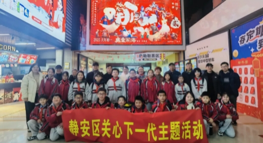 上海市靜安區(qū)關(guān)工委舉辦“畫話小哪吒 努力成為光”主題活動