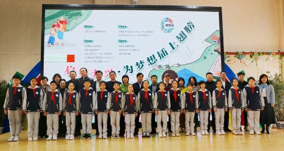 北京市大興區(qū)關(guān)工委開展“啟夢大興 為夢想插上翅膀”校園助學(xué)活動