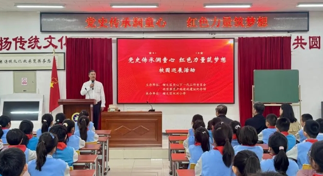 北京市順義區(qū)關(guān)工委開展“黨史傳承潤童心 紅色力量筑夢想”校園巡展活動