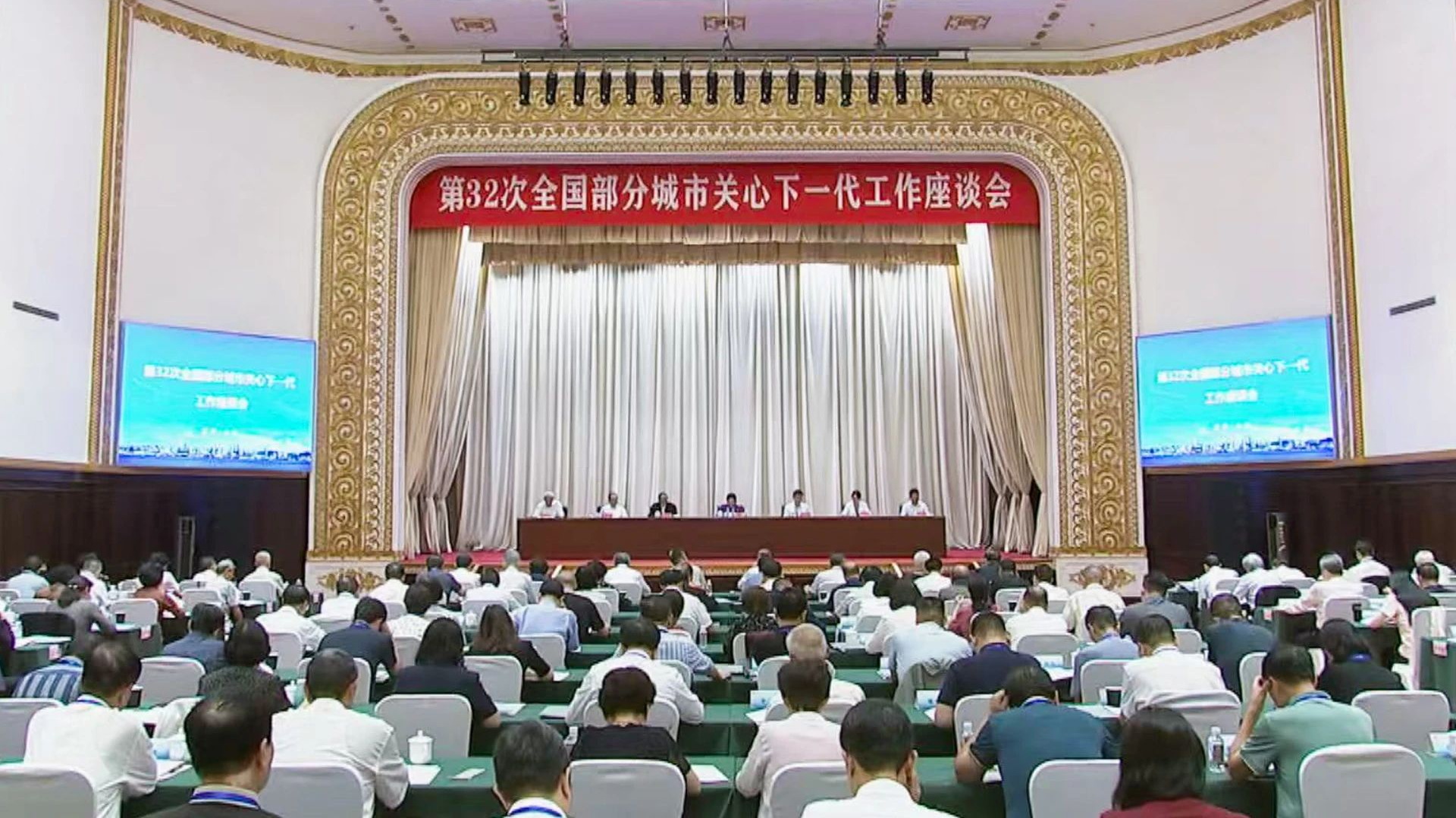 全國部分城市關心下一代工作座談會在大連召開