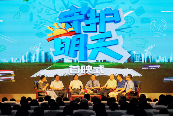 未成年人法治教育特別節(jié)目《守護(hù)明天》舉行首映式