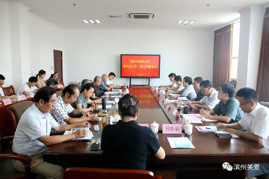 濱州市關(guān)工委實(shí)施“五化工程” 深化老年大學(xué)關(guān)心下一代工作