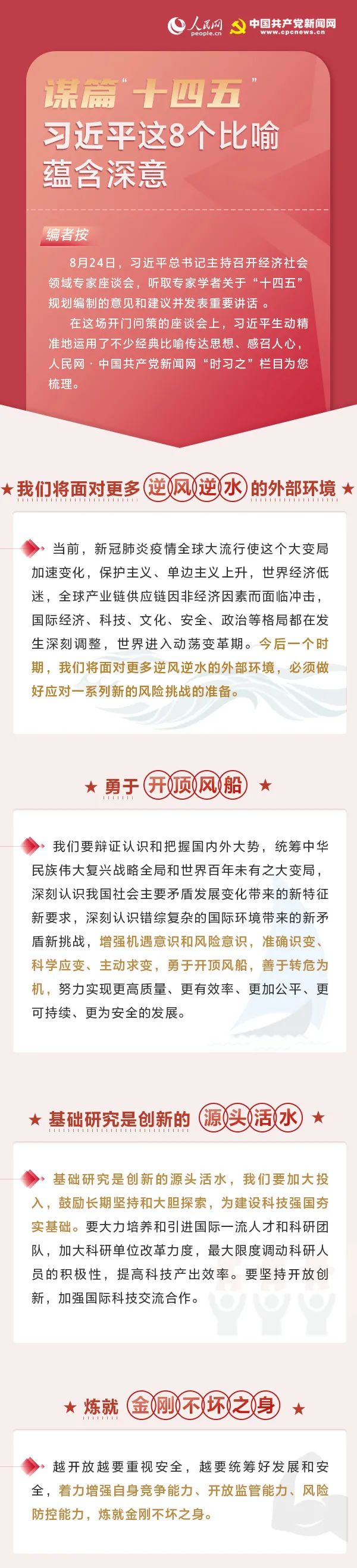 微信圖片_20200831090544.jpg