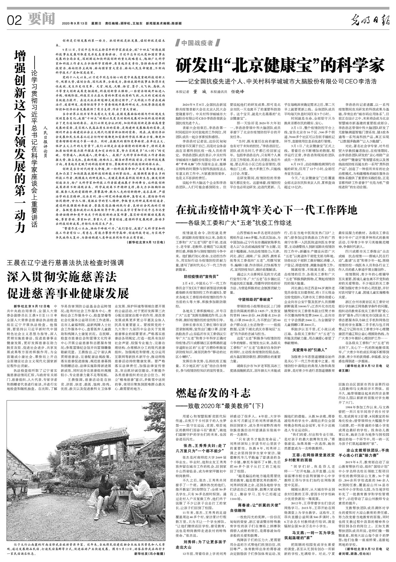 微信圖片_20200915092126.png